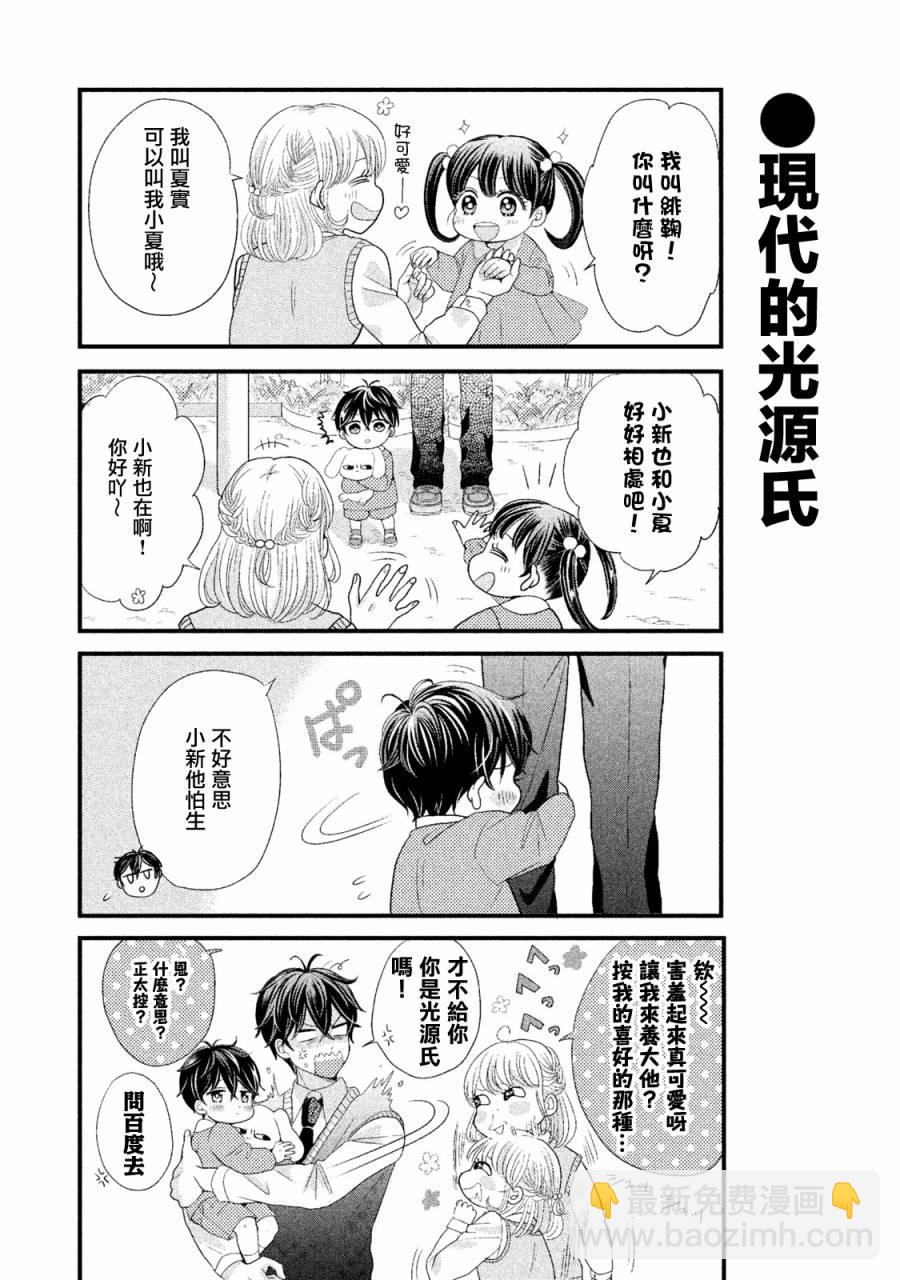 第3话1