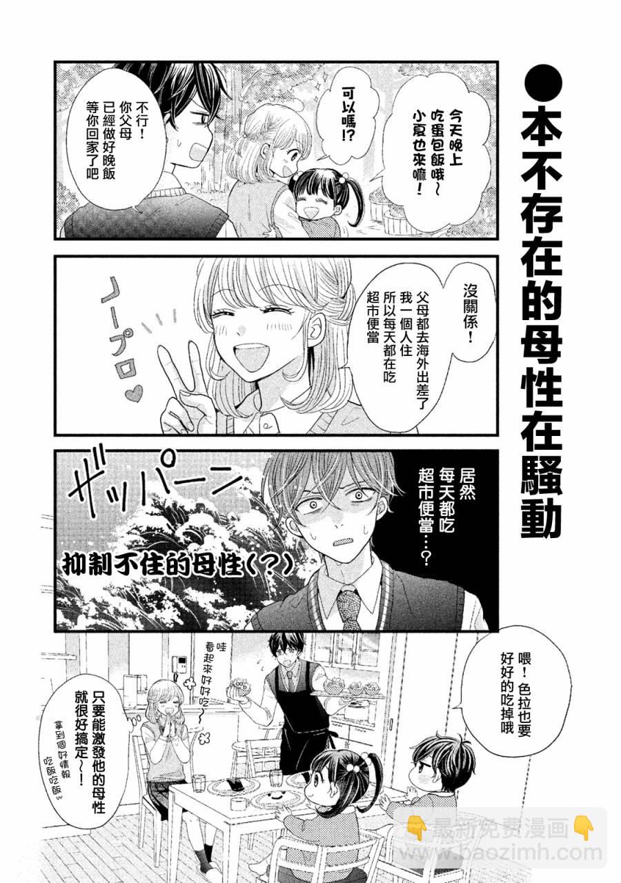 第3话2