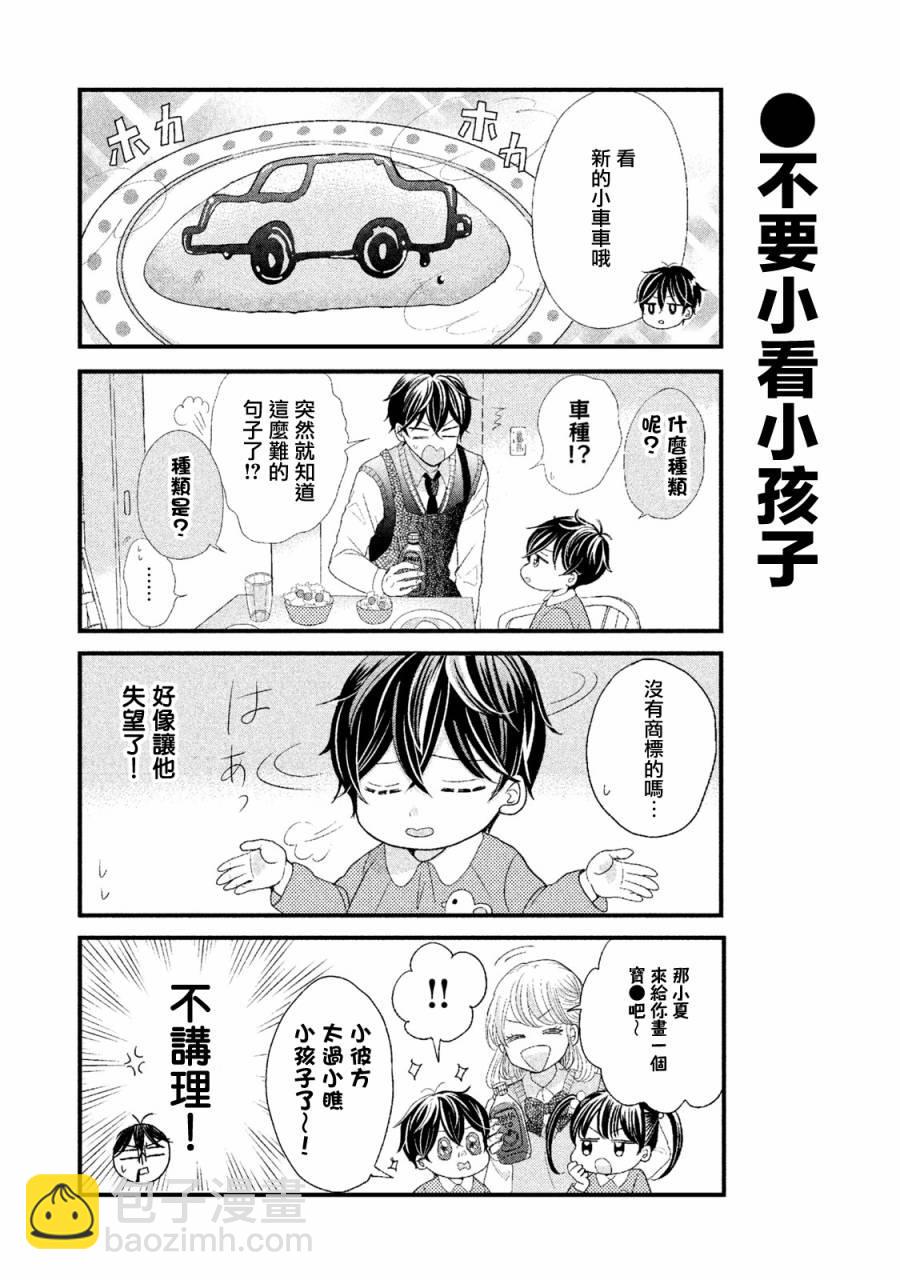 第3话3