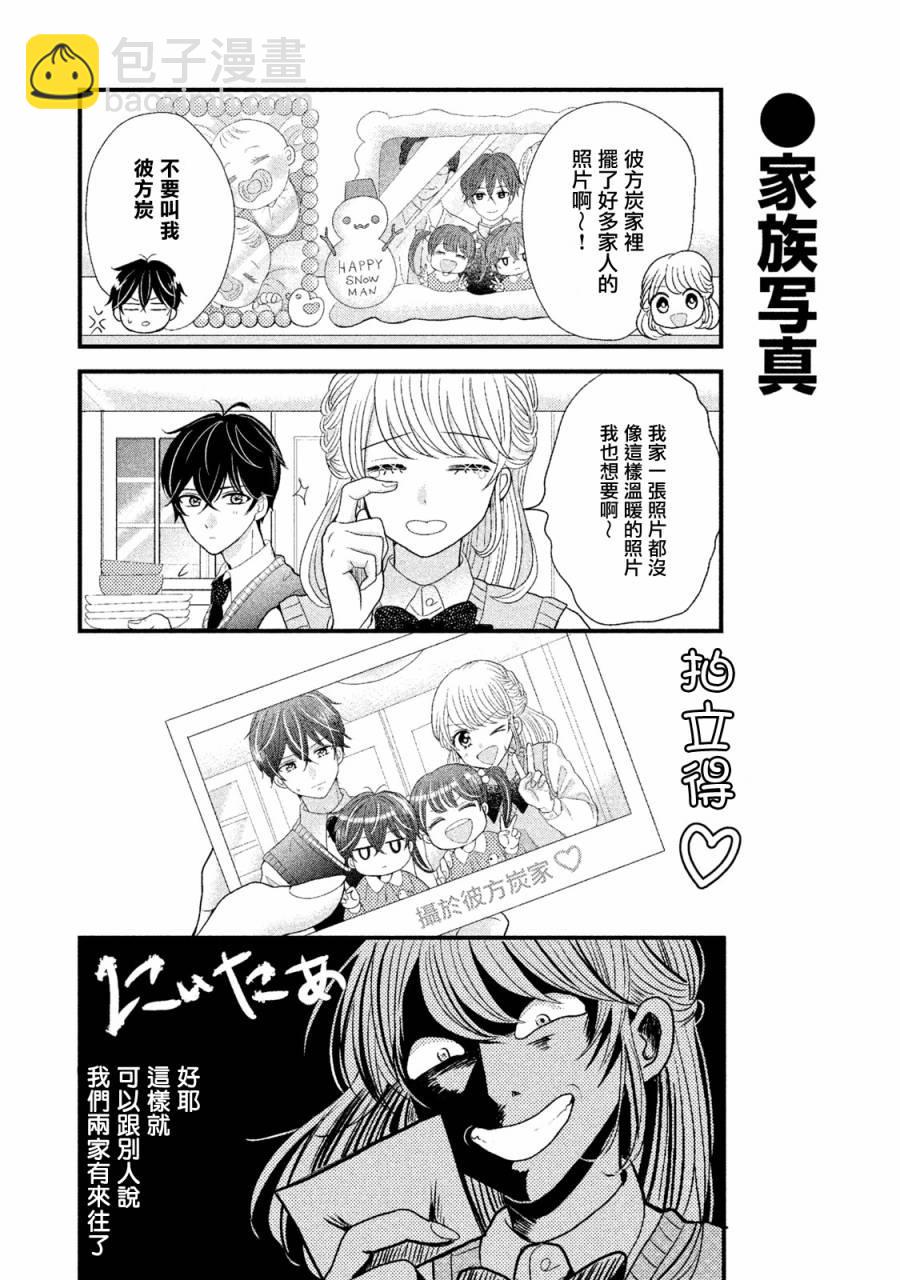 第3话4