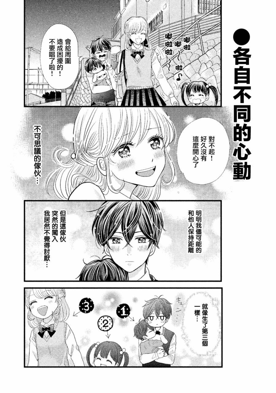 第3话5