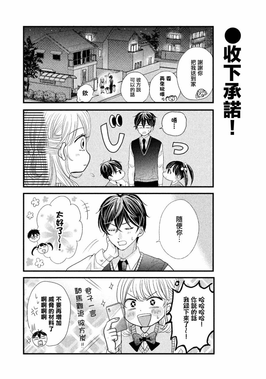 第3话6