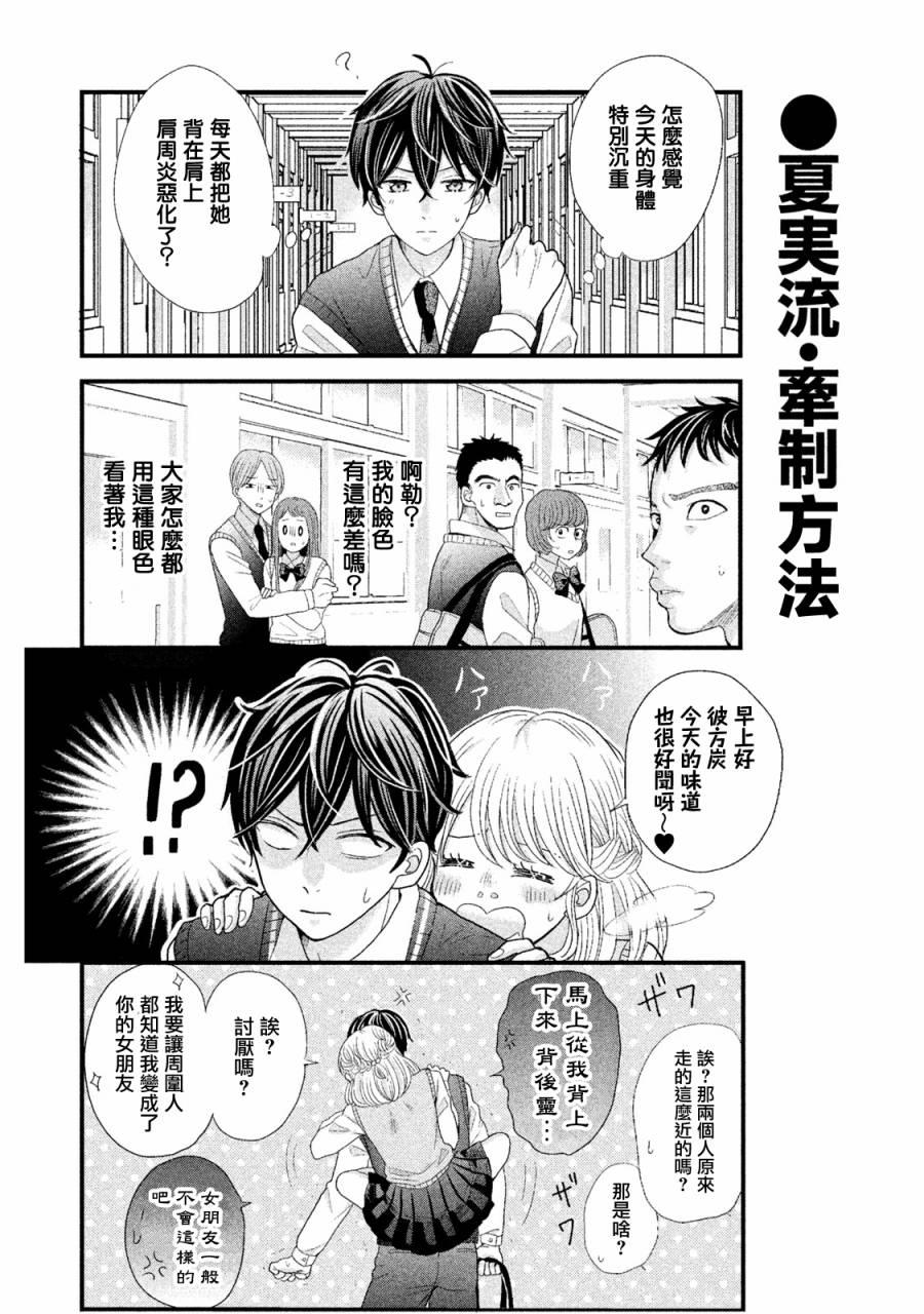 第3话8