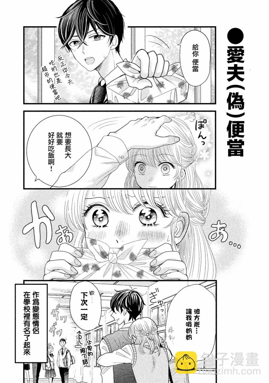 第3话9