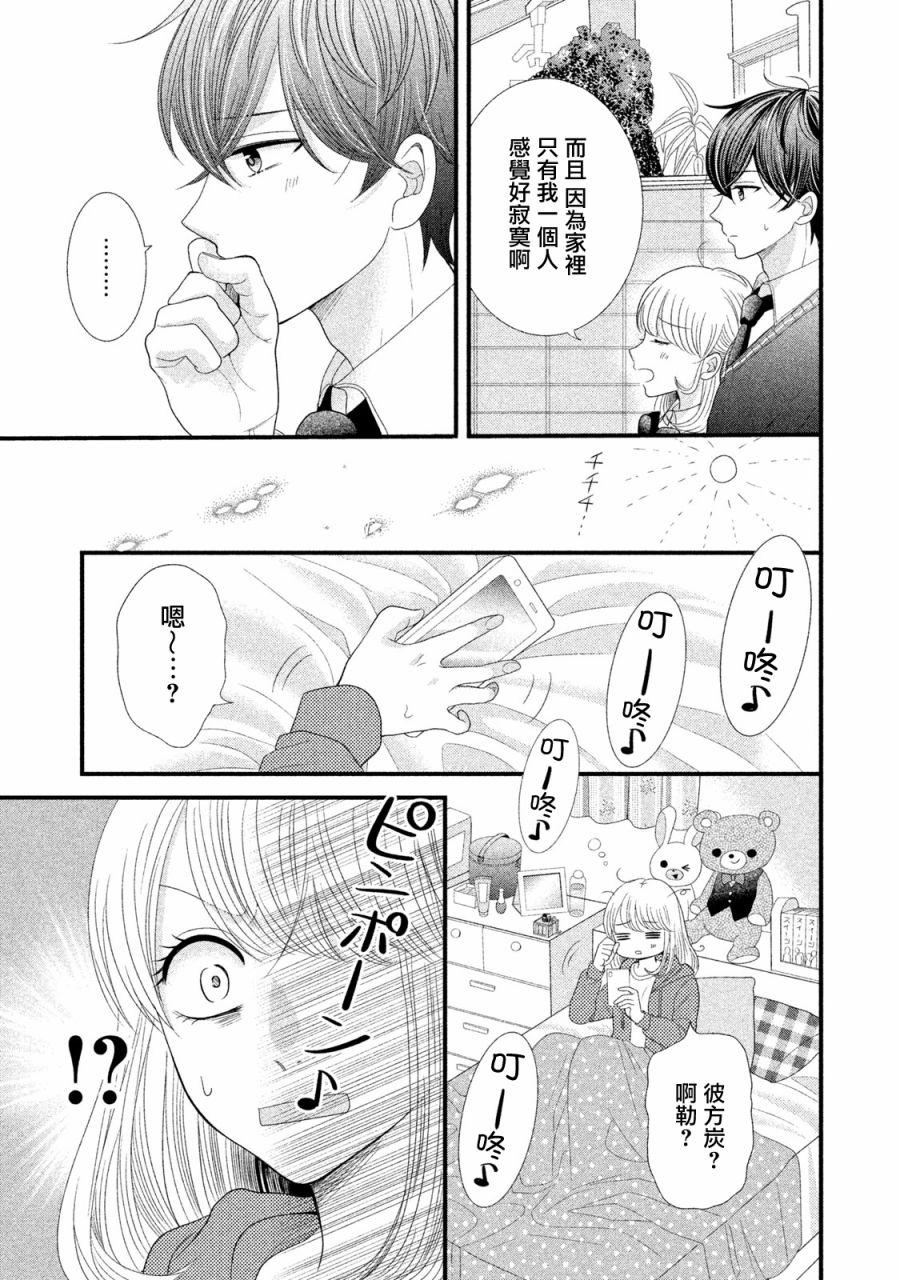 第4话10