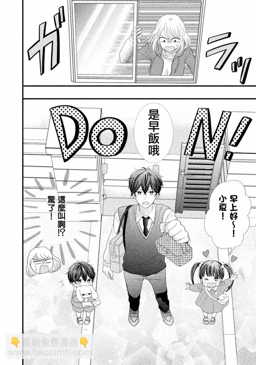 第4话11
