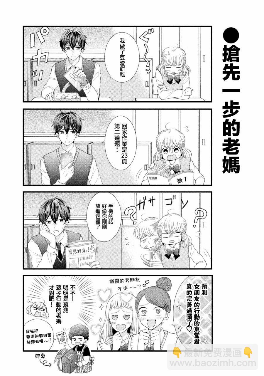 第4话2