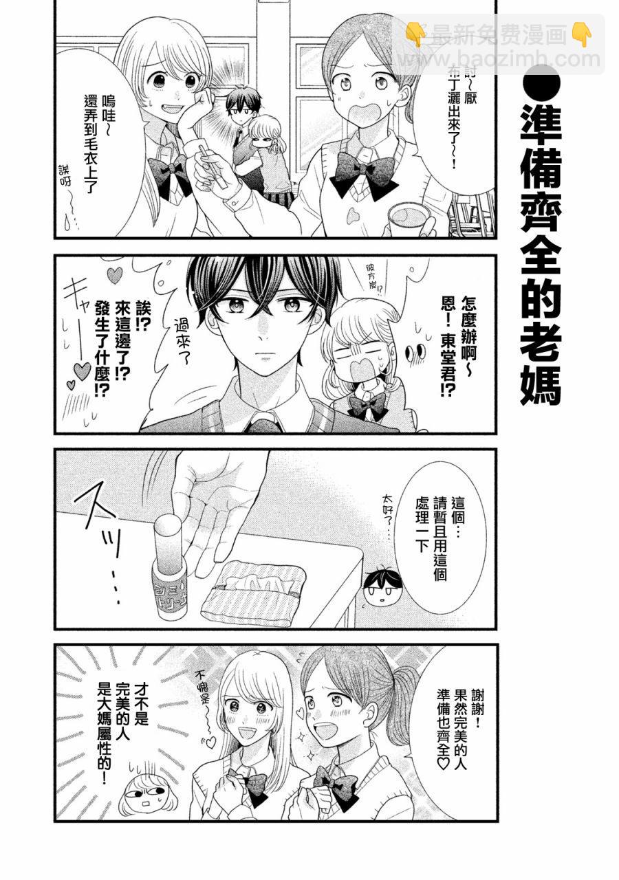 第4话5
