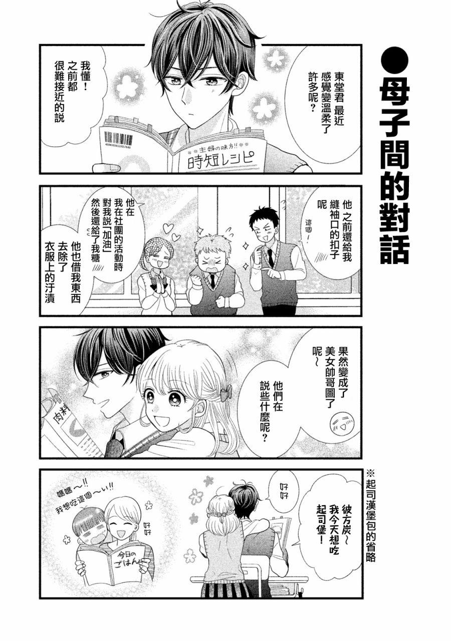 第4话6