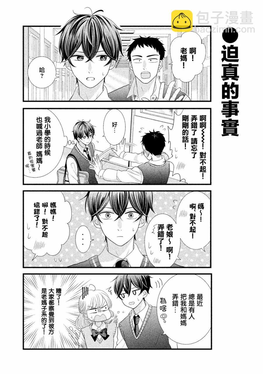 第4话7