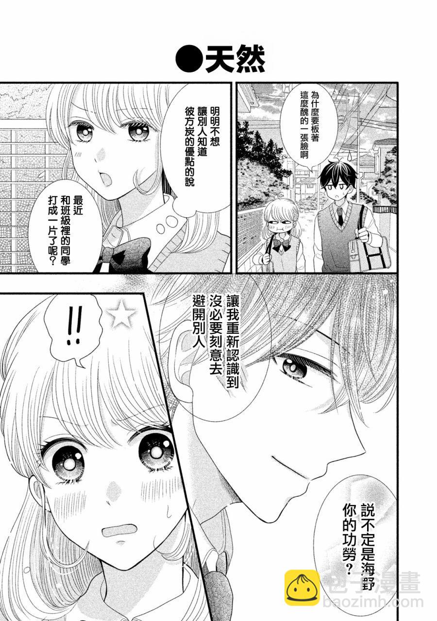 第4话8