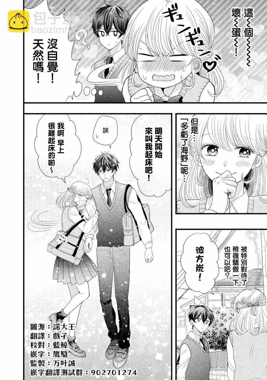 第4话9