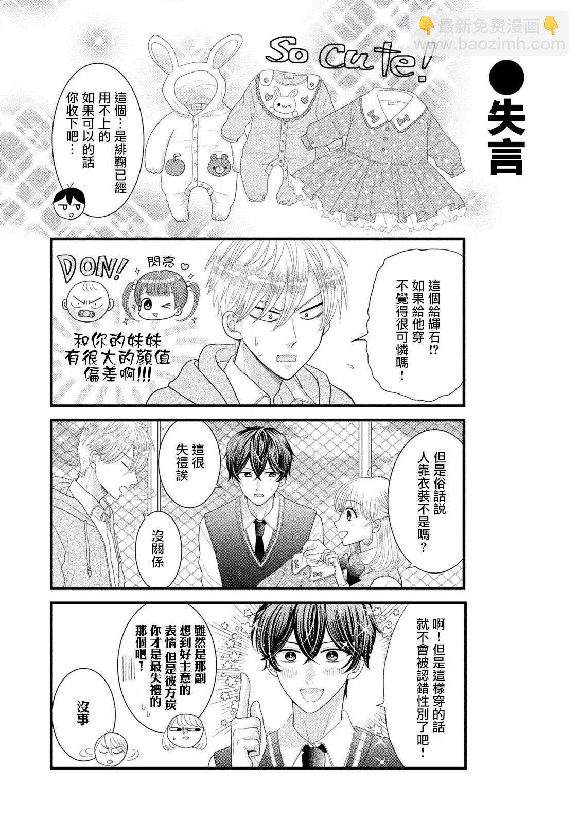 第7话2