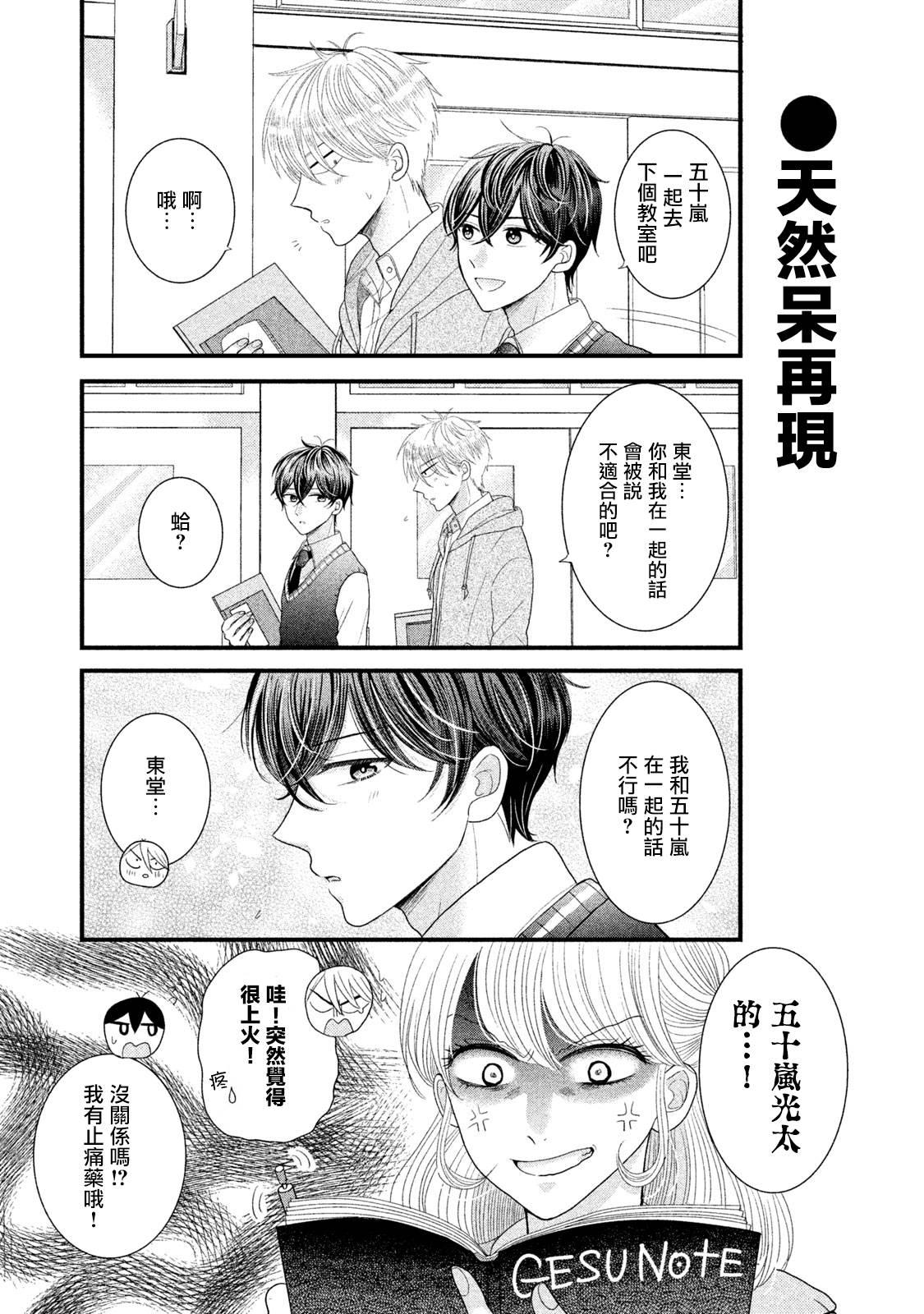 第7话5