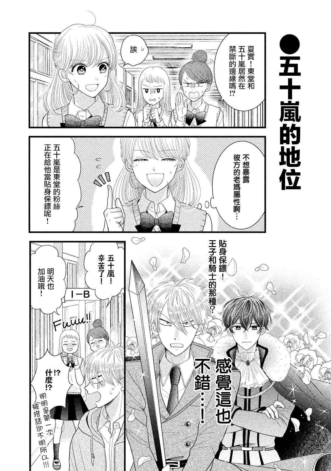第7话6