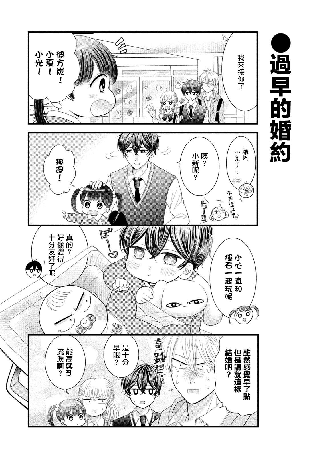 第7话7