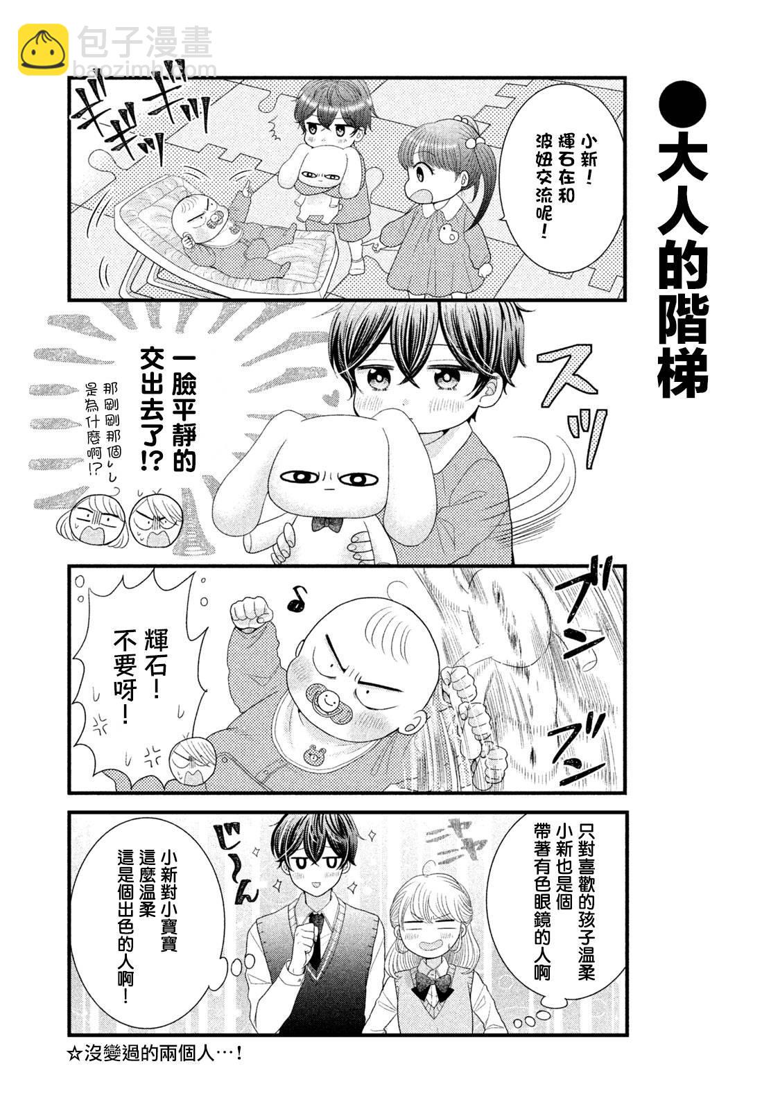 第7话9