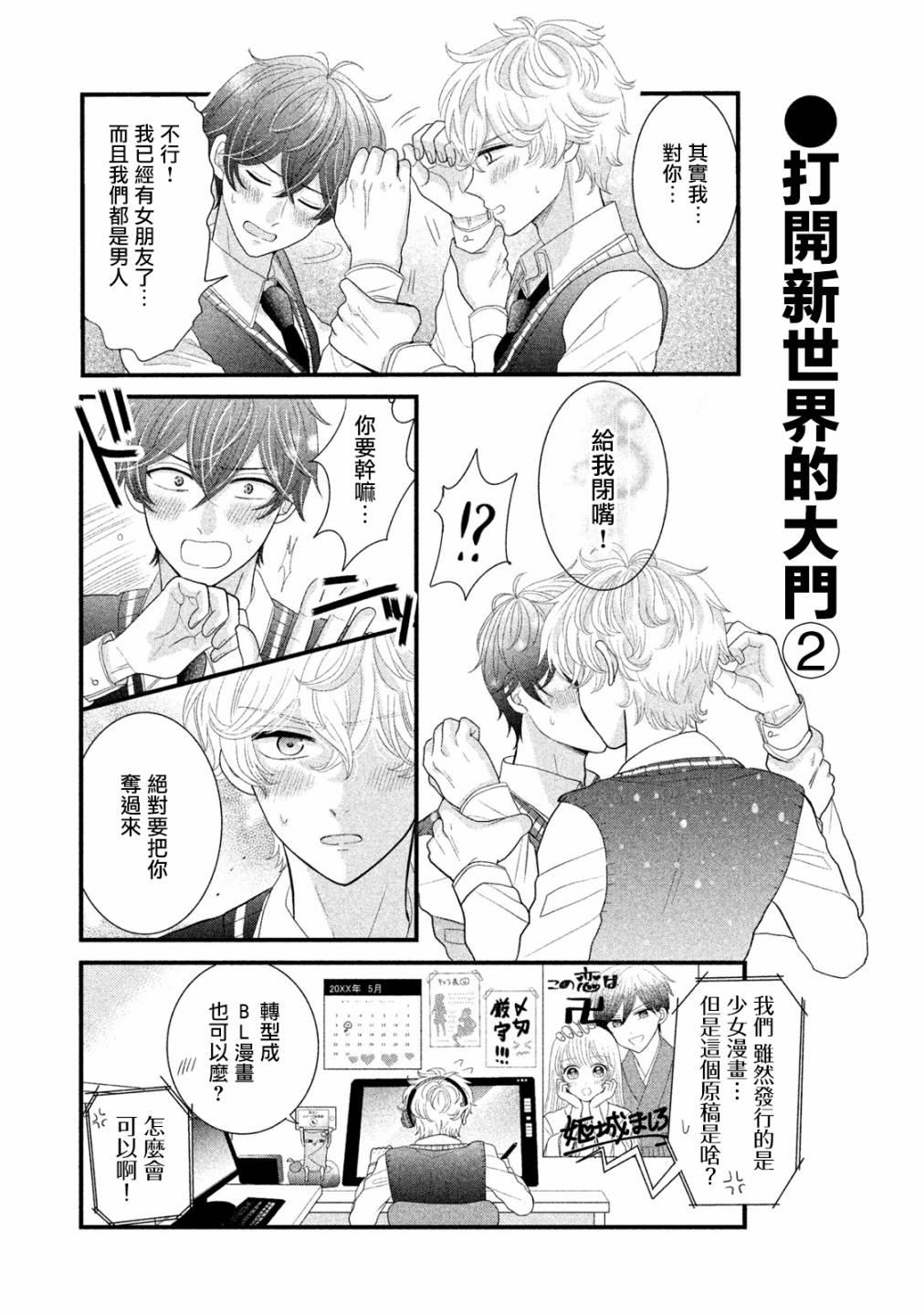 第8话10