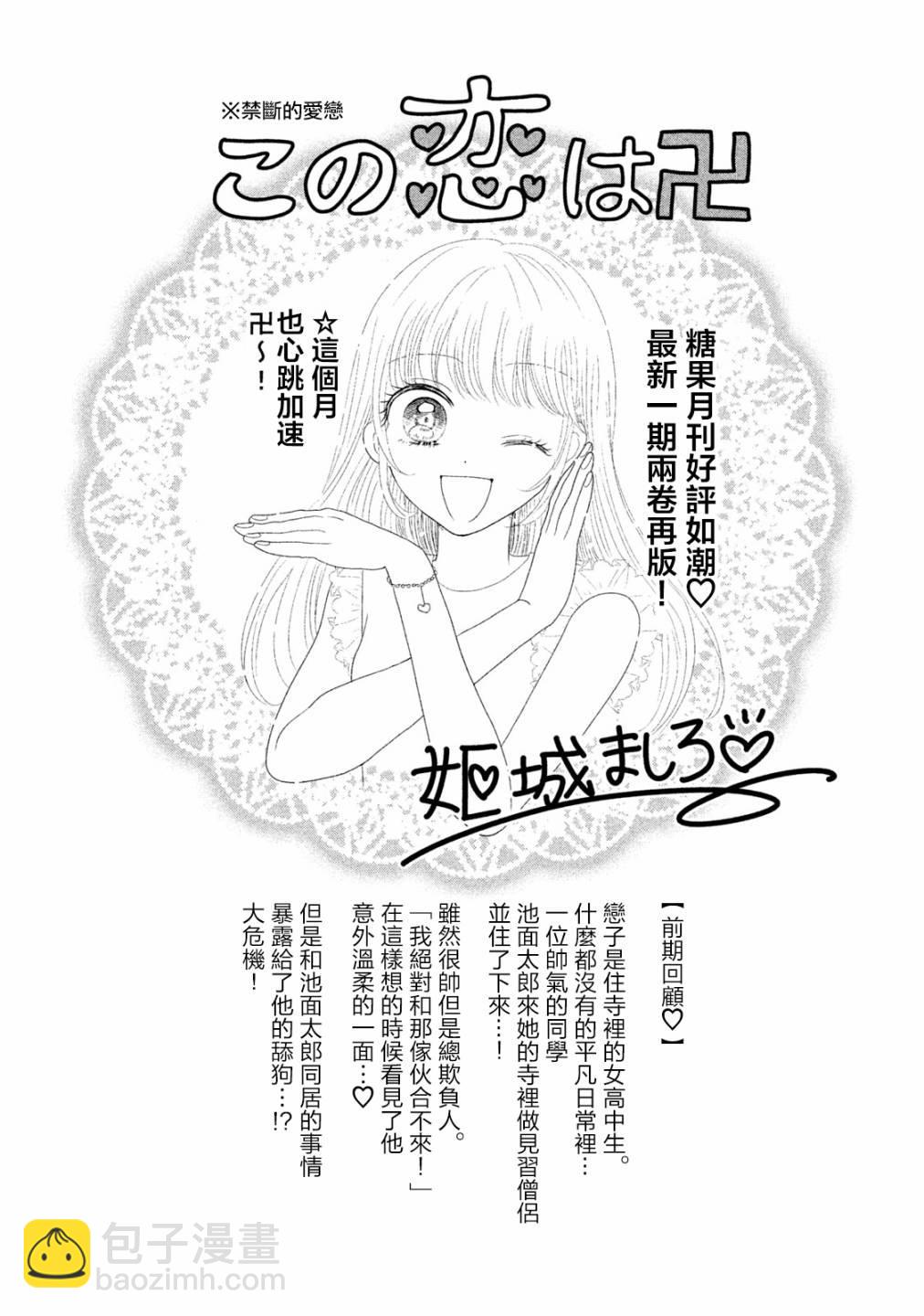 第8话11
