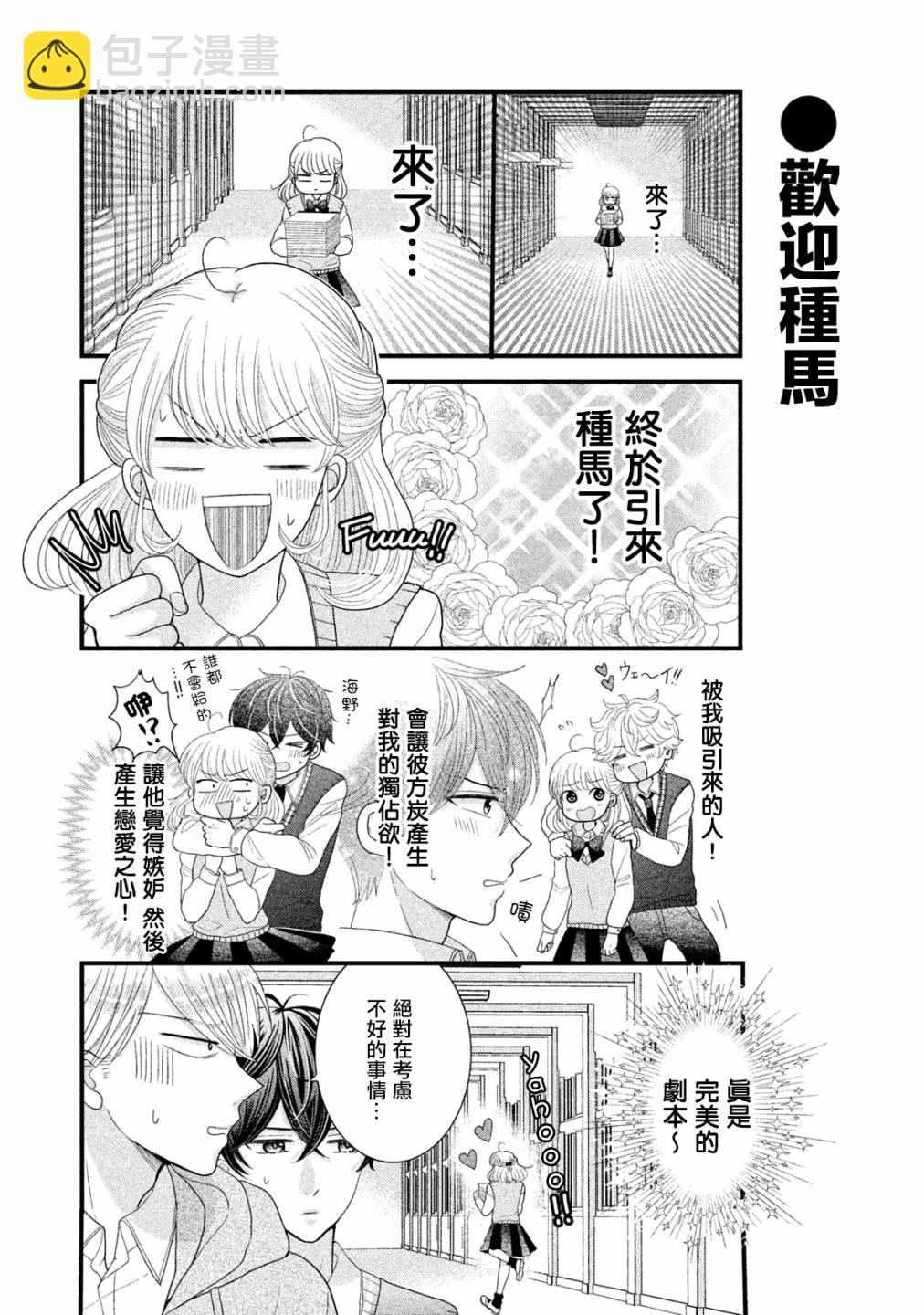 第8话4
