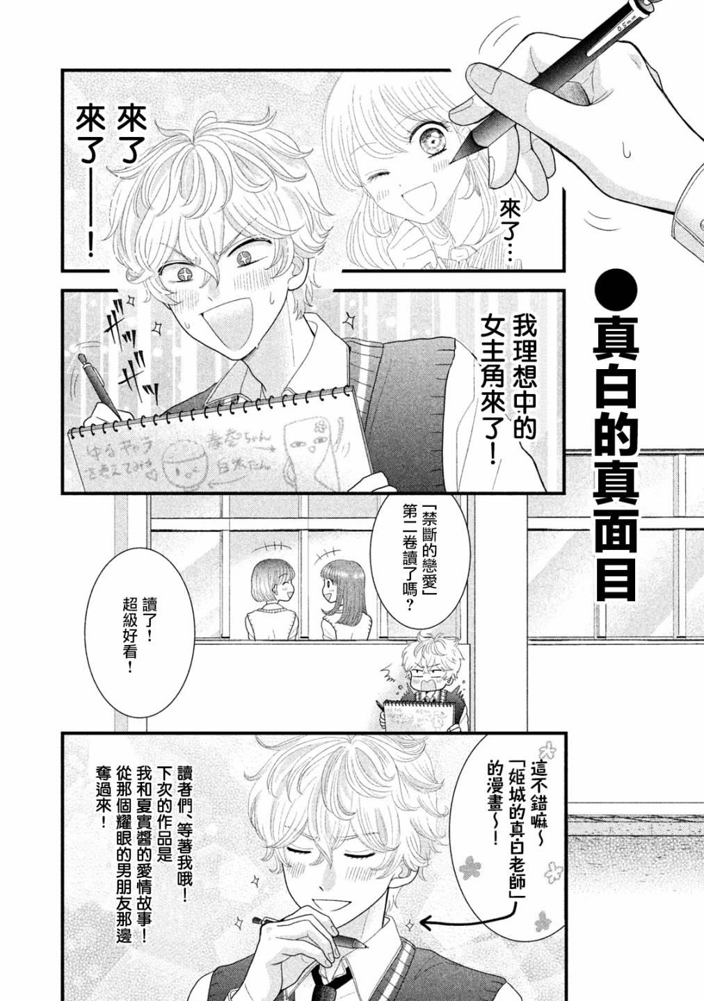 第8话5