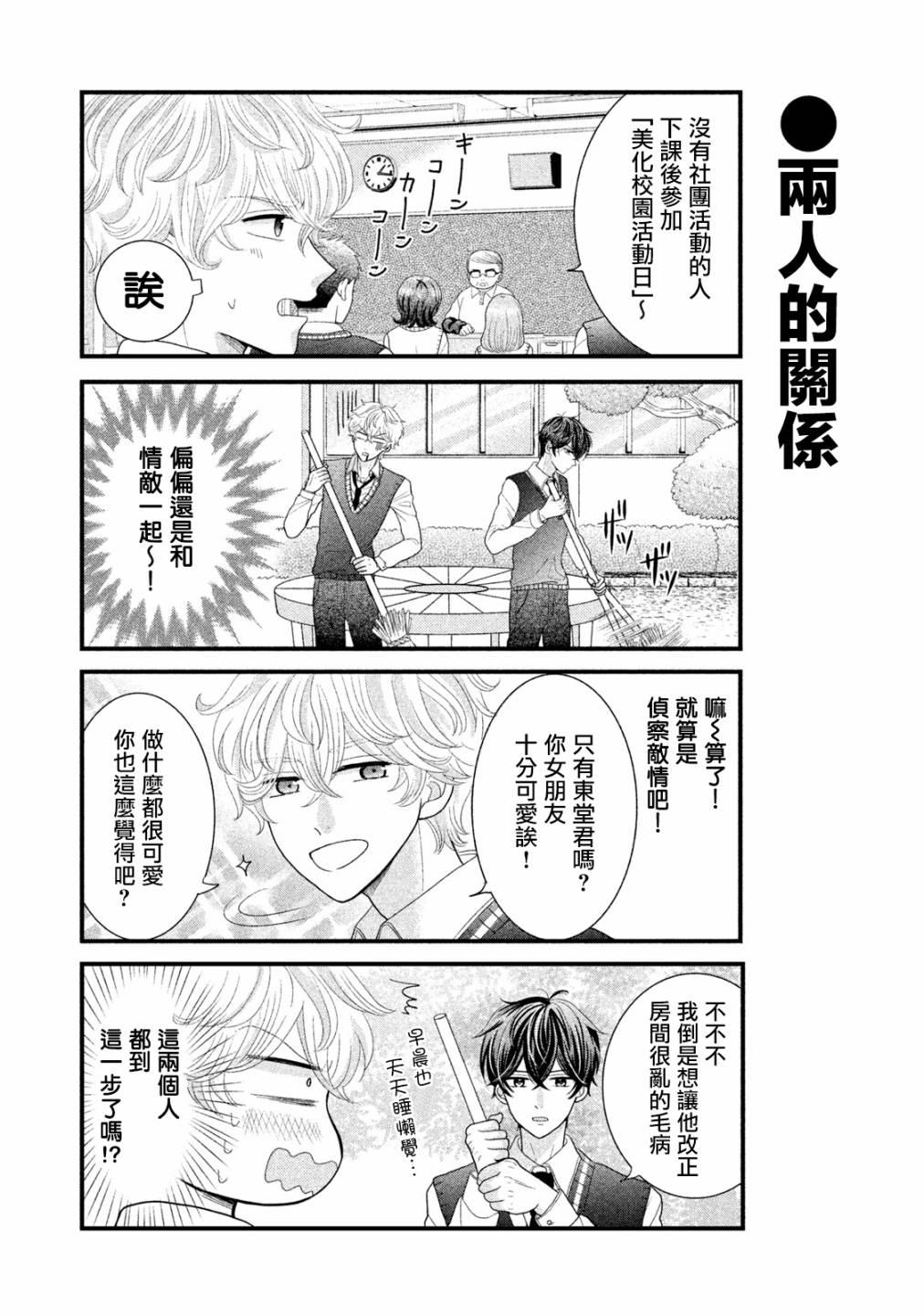 第8话6