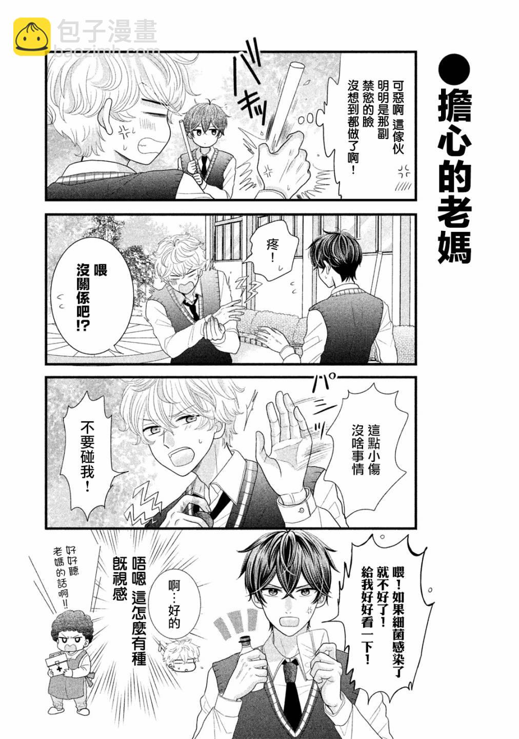 第8话7