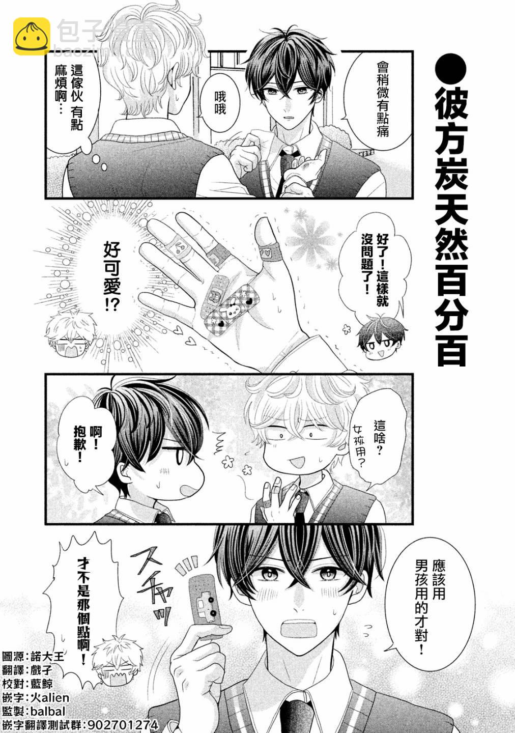 第8话8