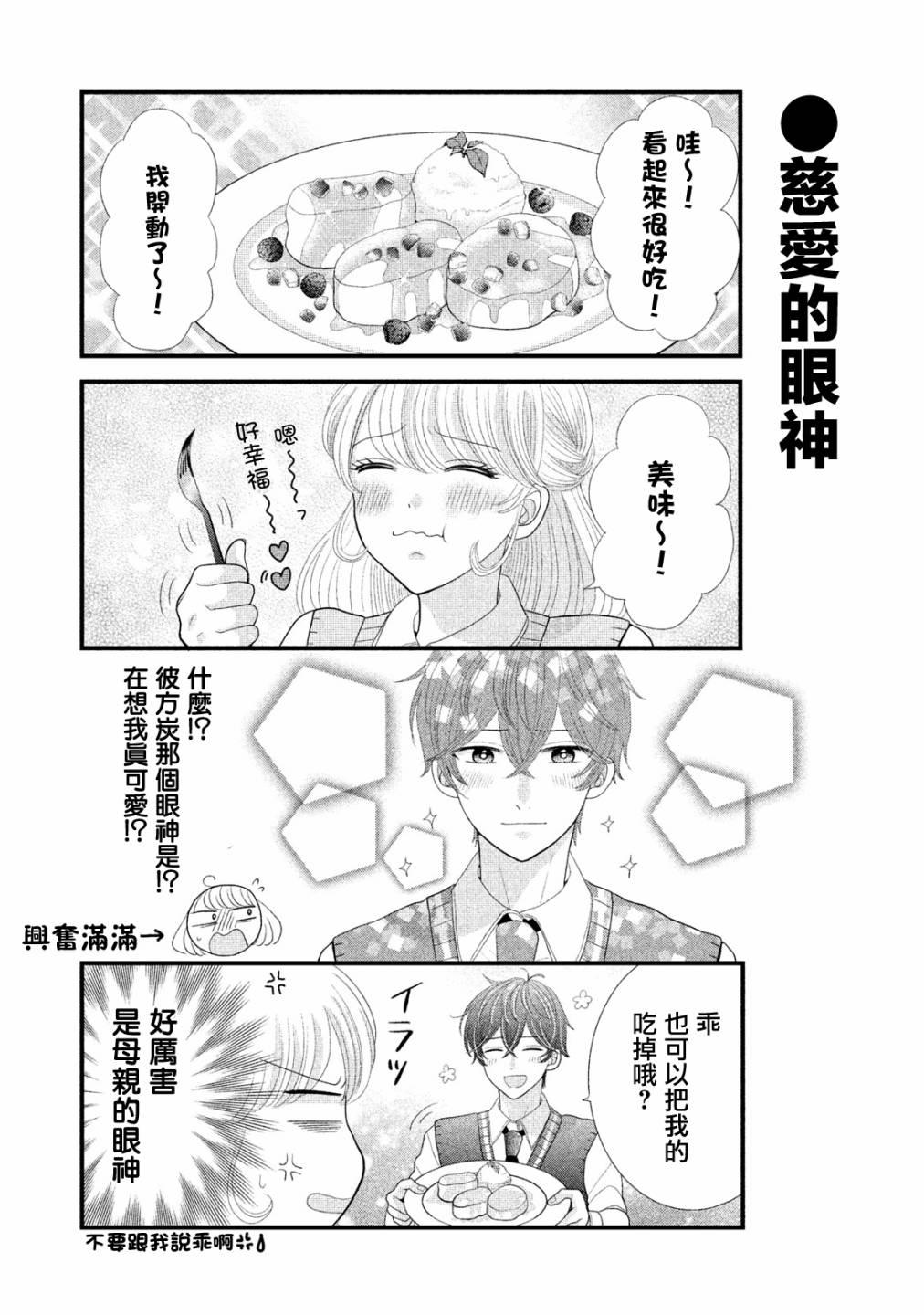 第10话10