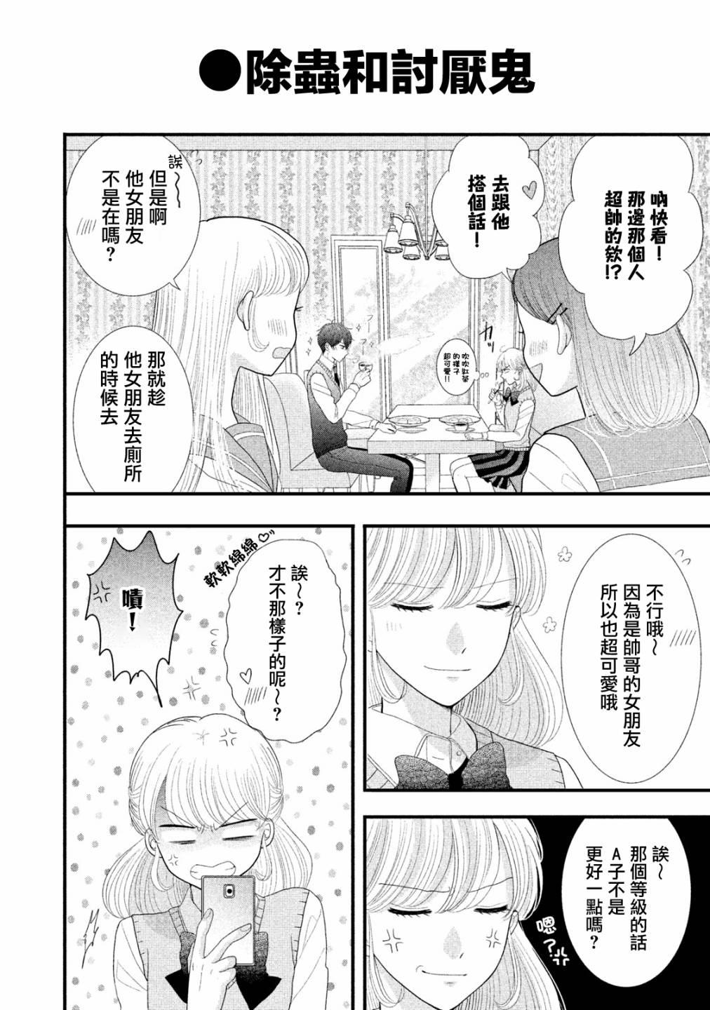第10话11