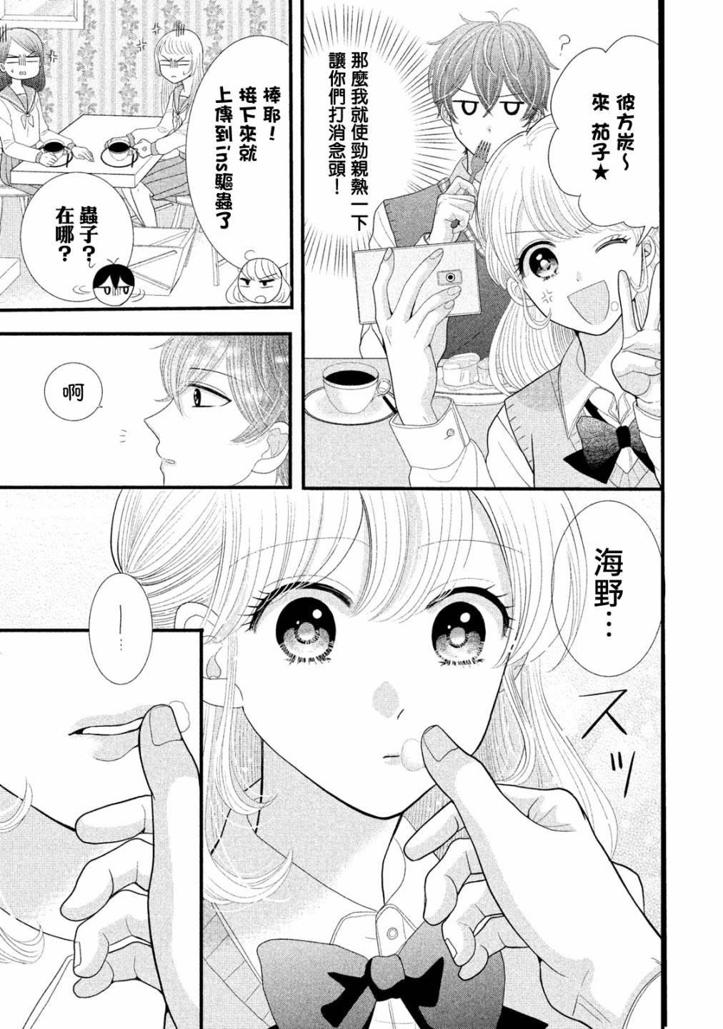 第10话12
