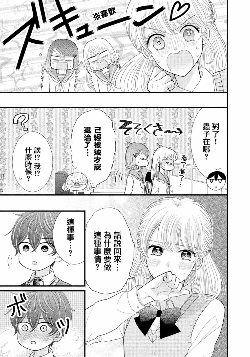 第10话14
