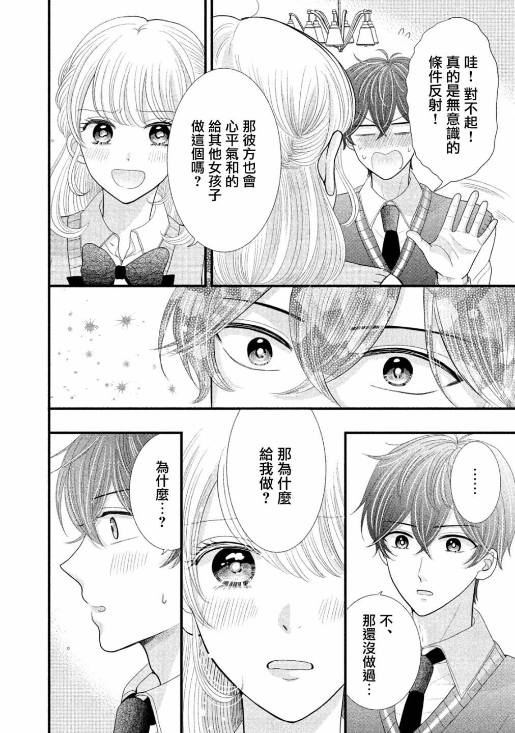 第10话15
