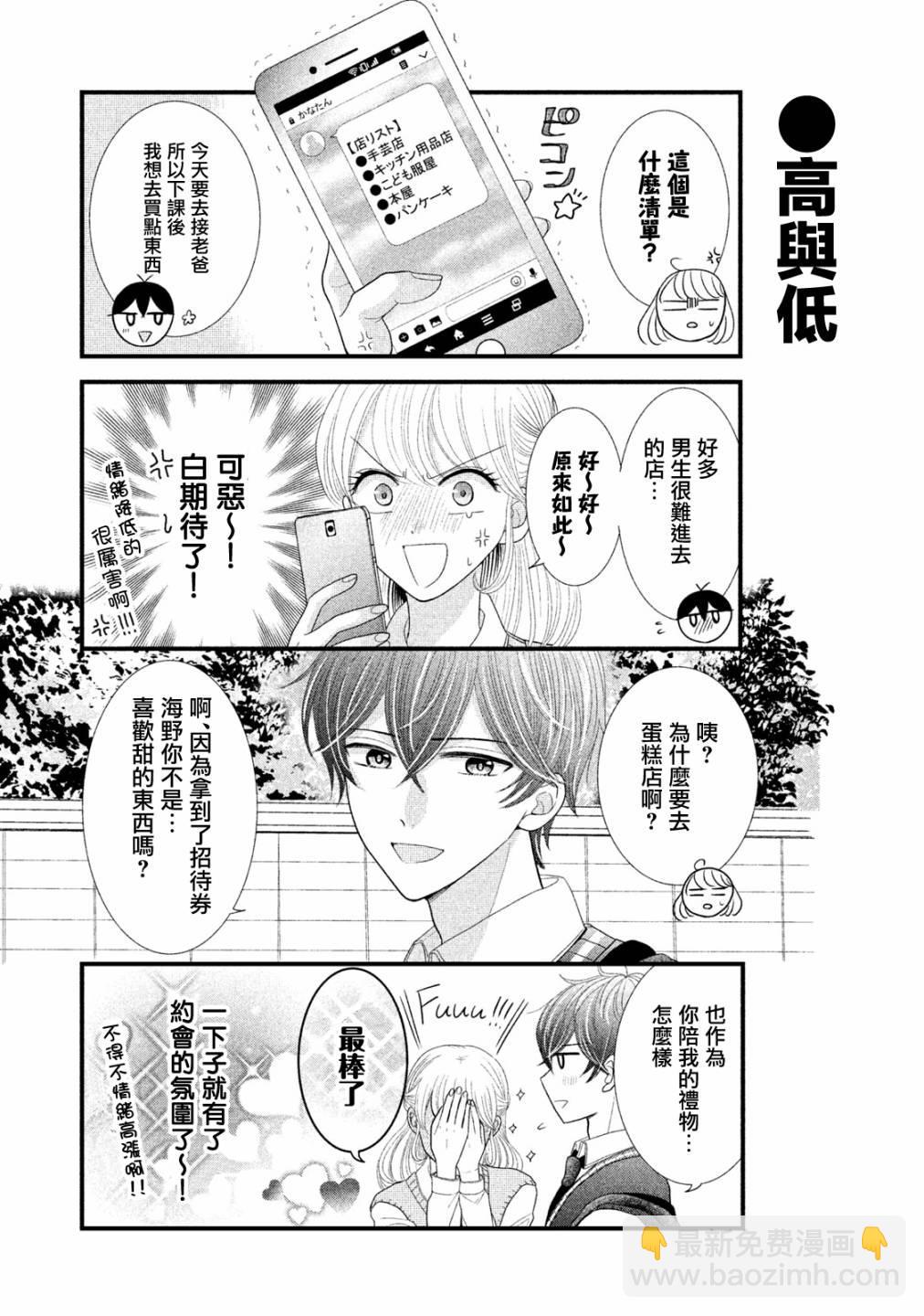 第10话2