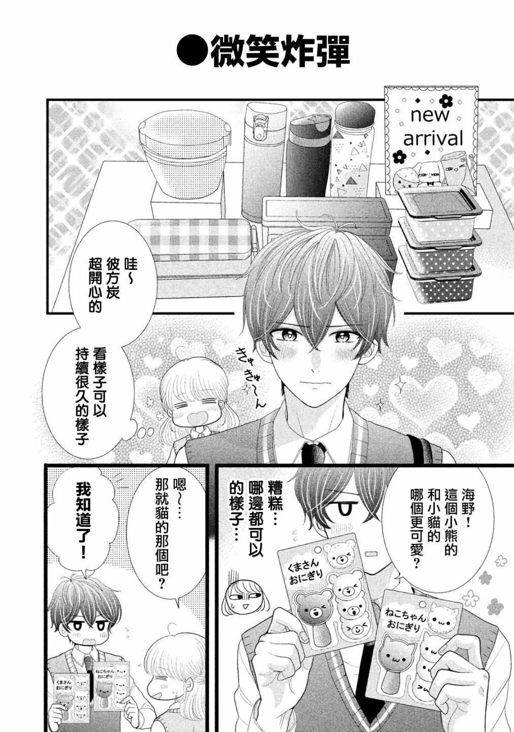 第10话5