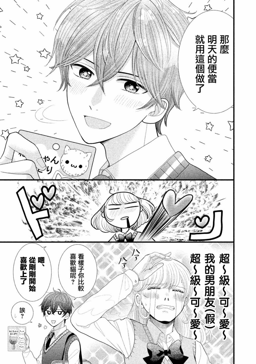 第10话6