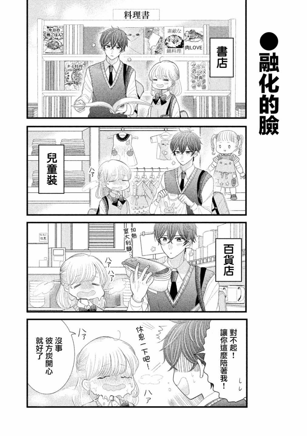 第10话7