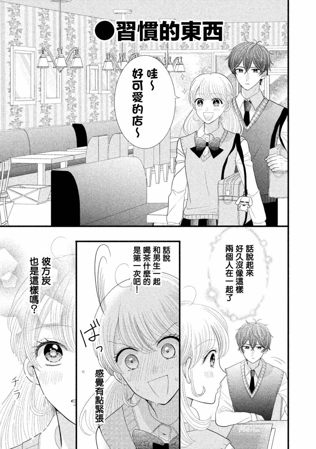 第10话8