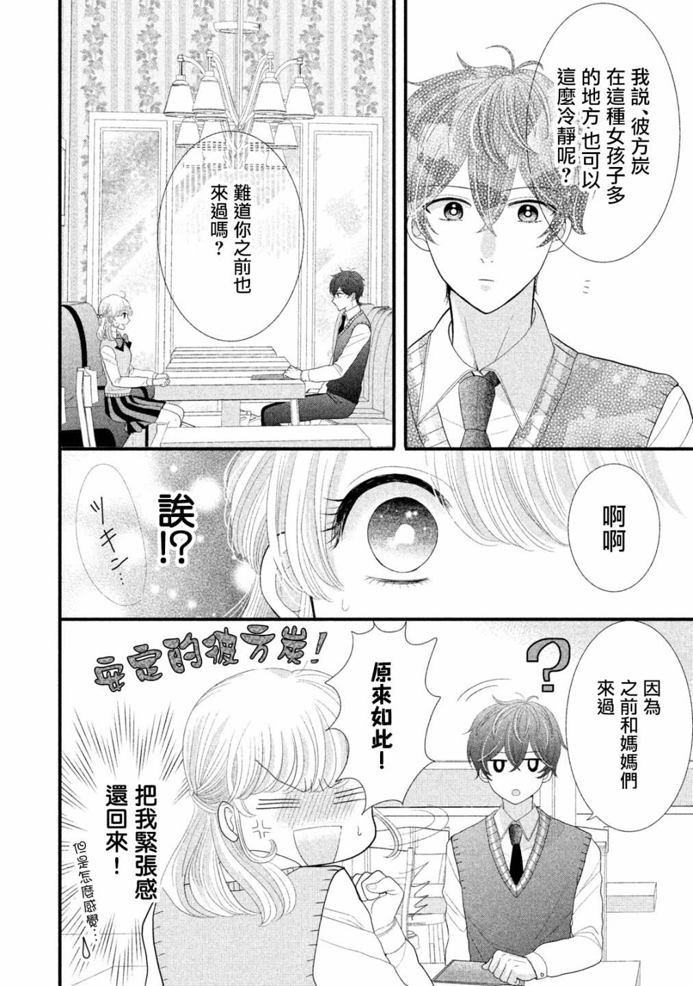 第10话9