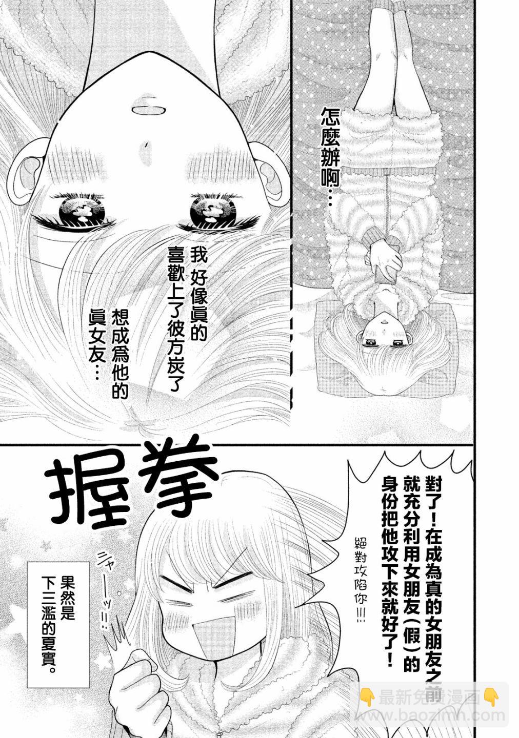 第11话10