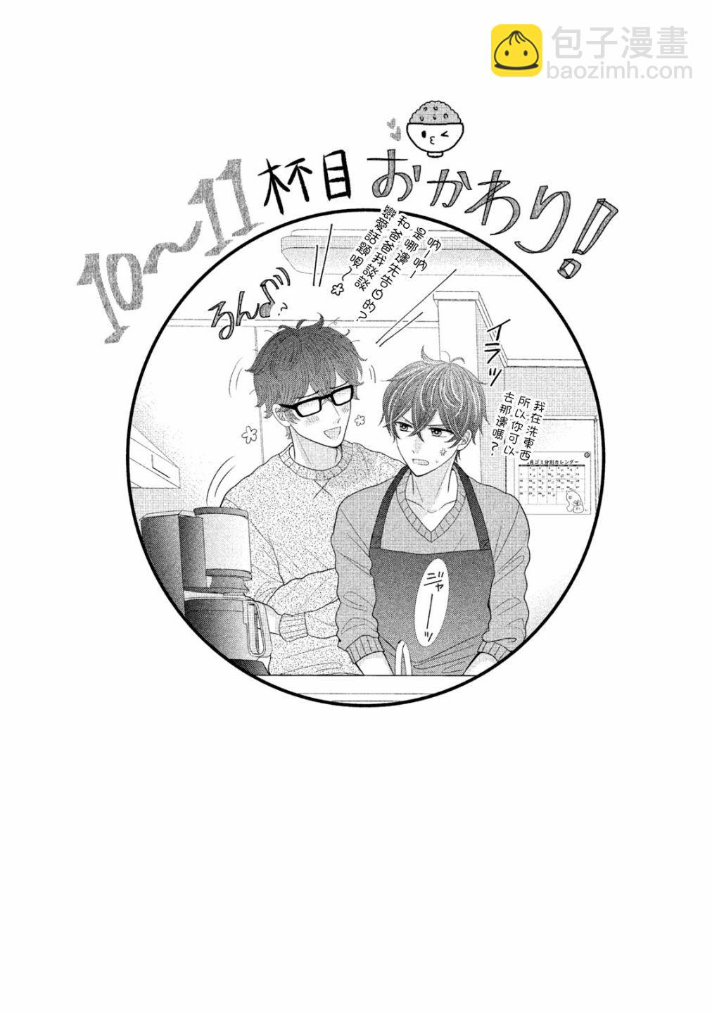 第11话11