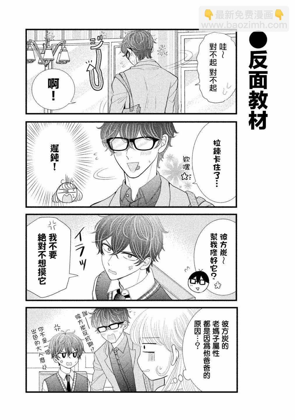 第11话2