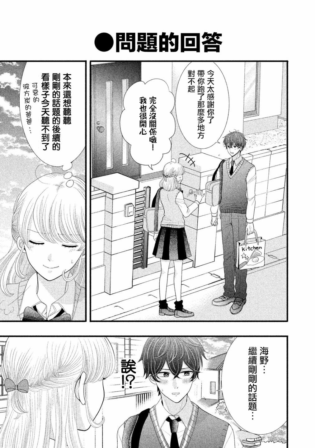 第11话4