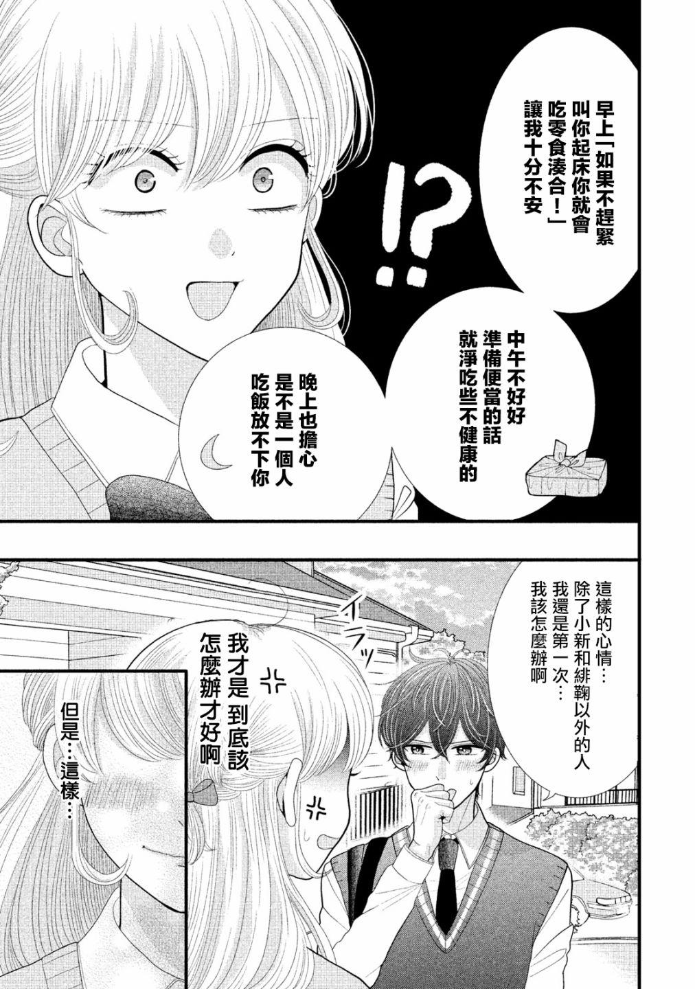 第11话6