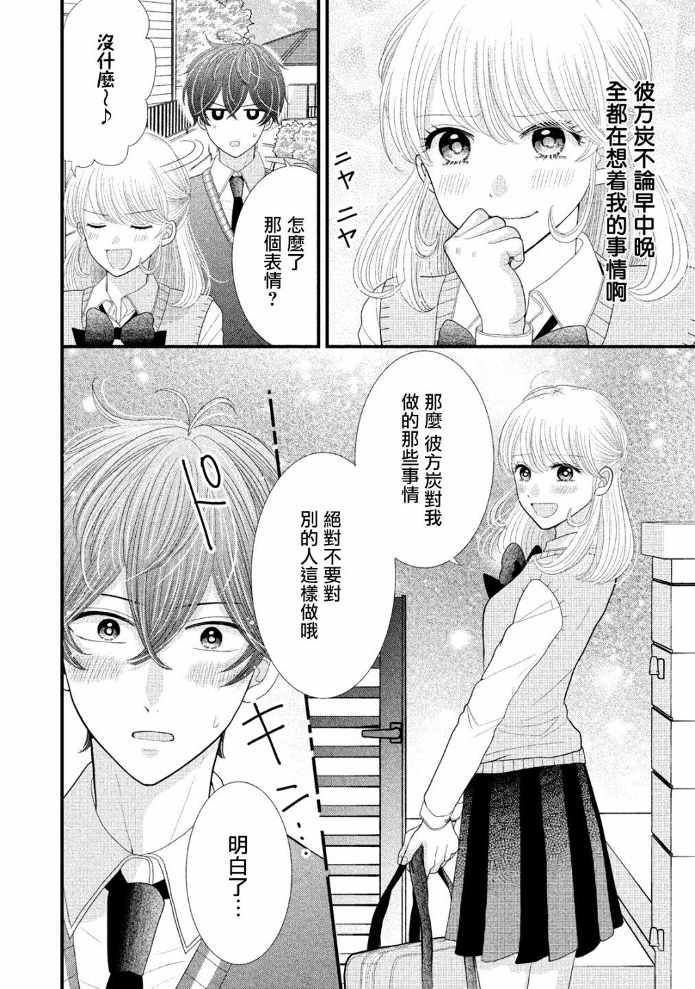 第11话7