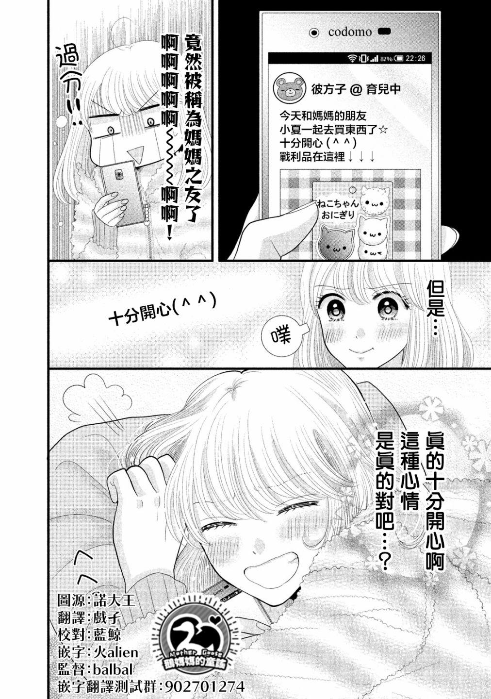 第11话9