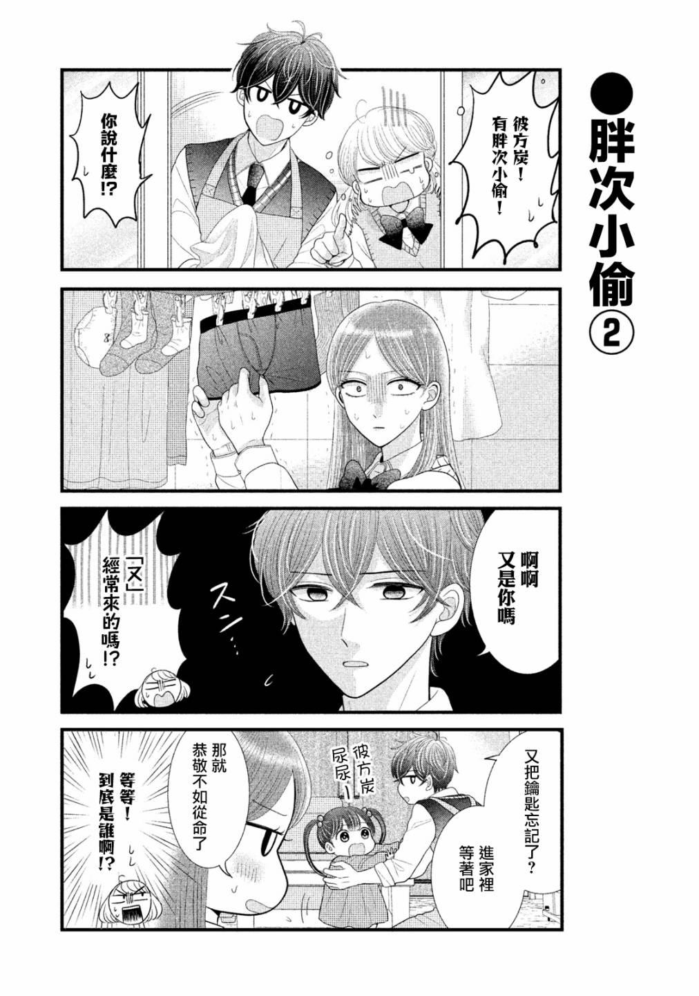 第12话2