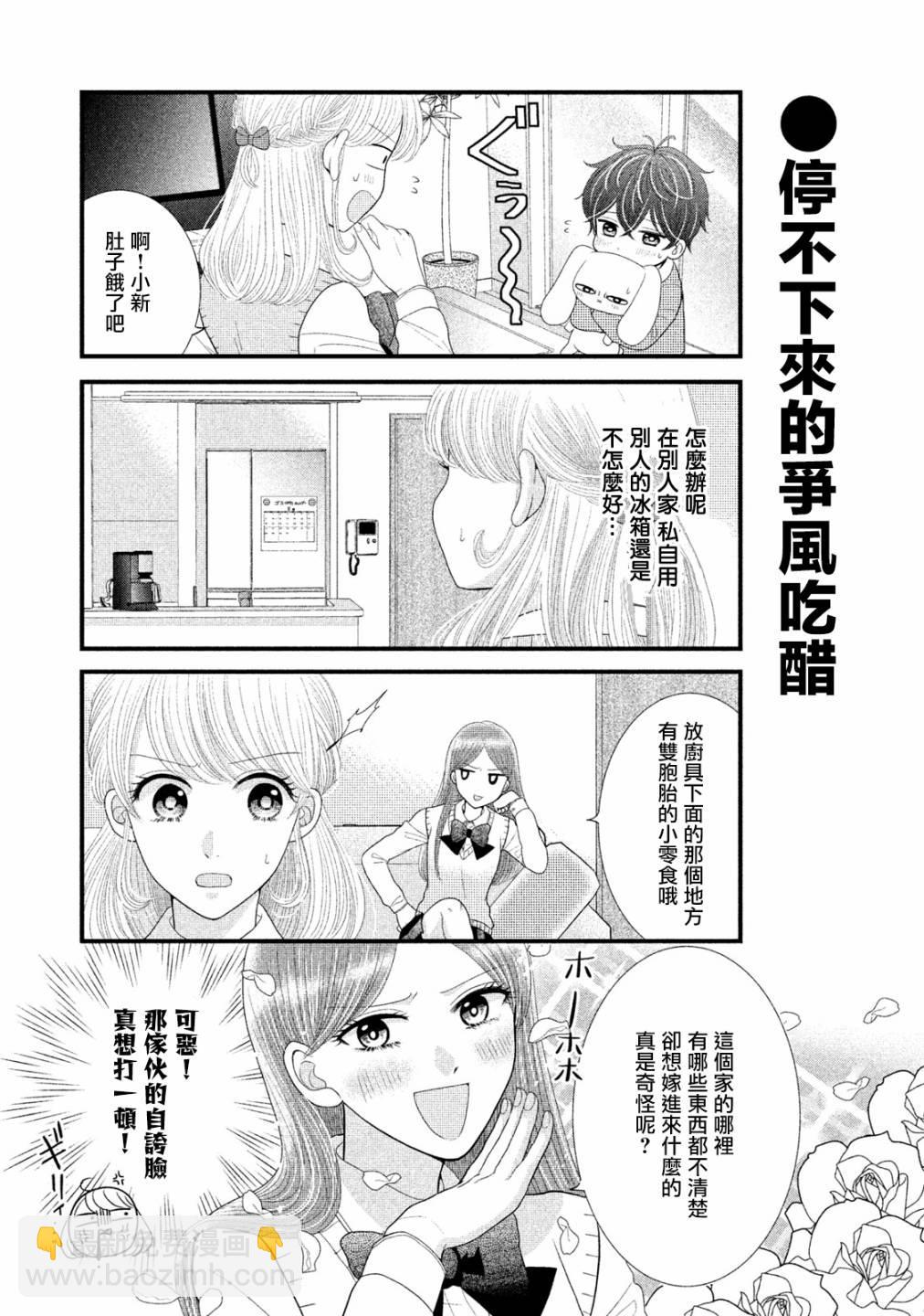 第12话6