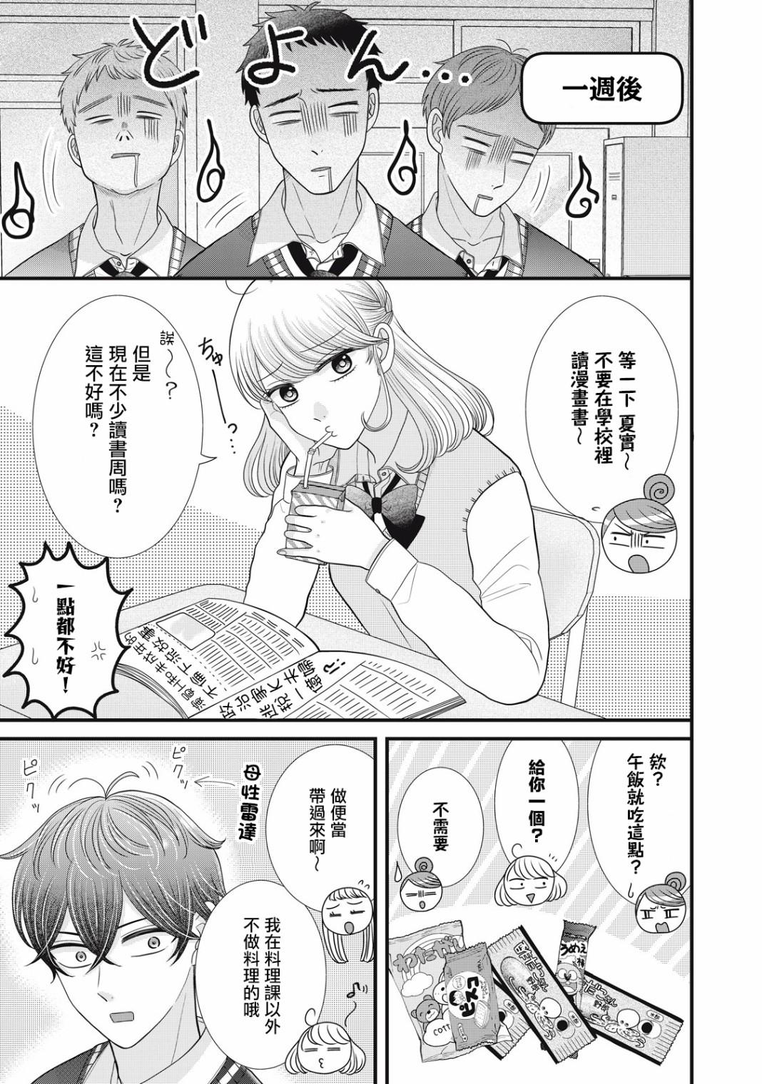 1卷番外2