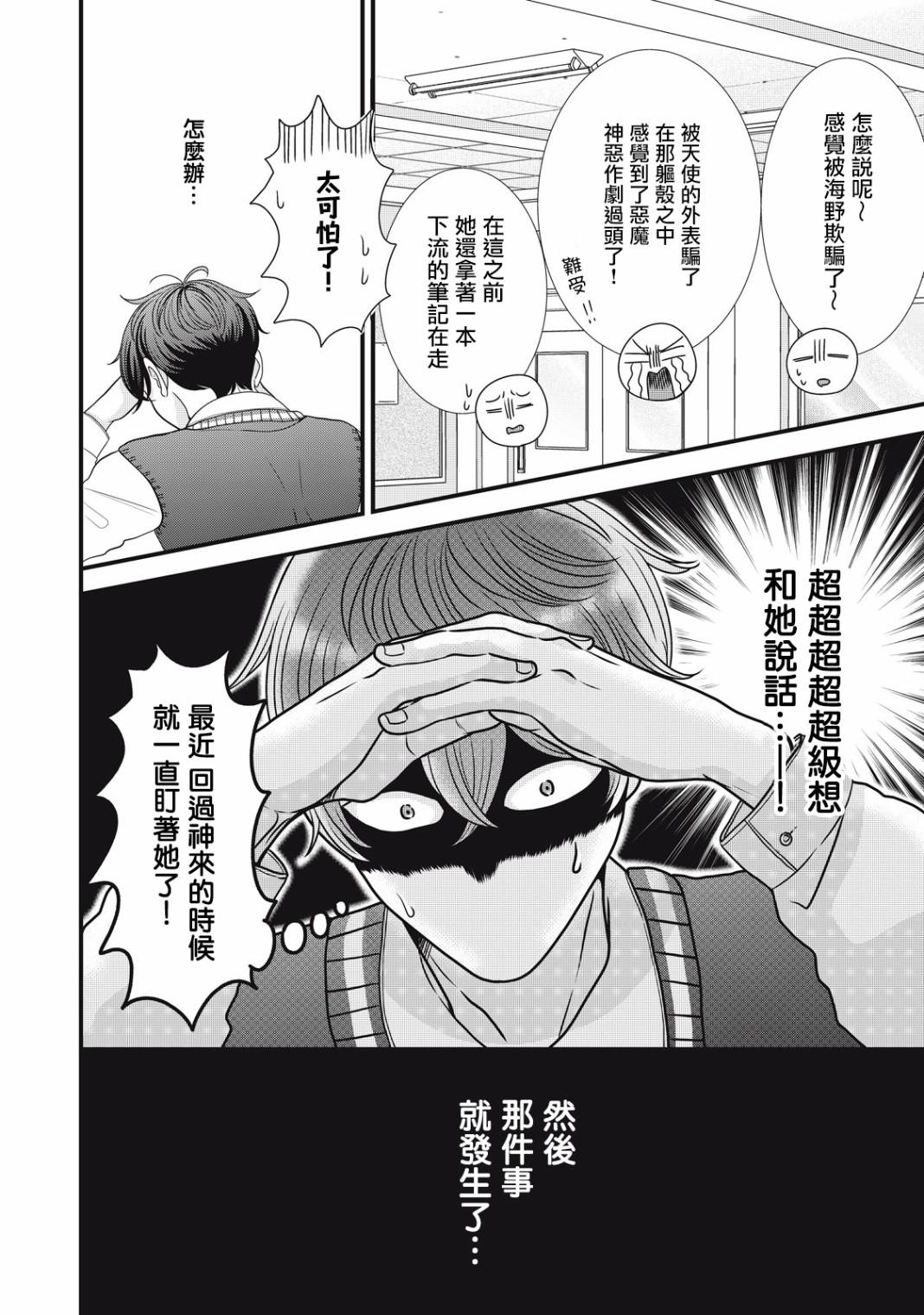 1卷番外3